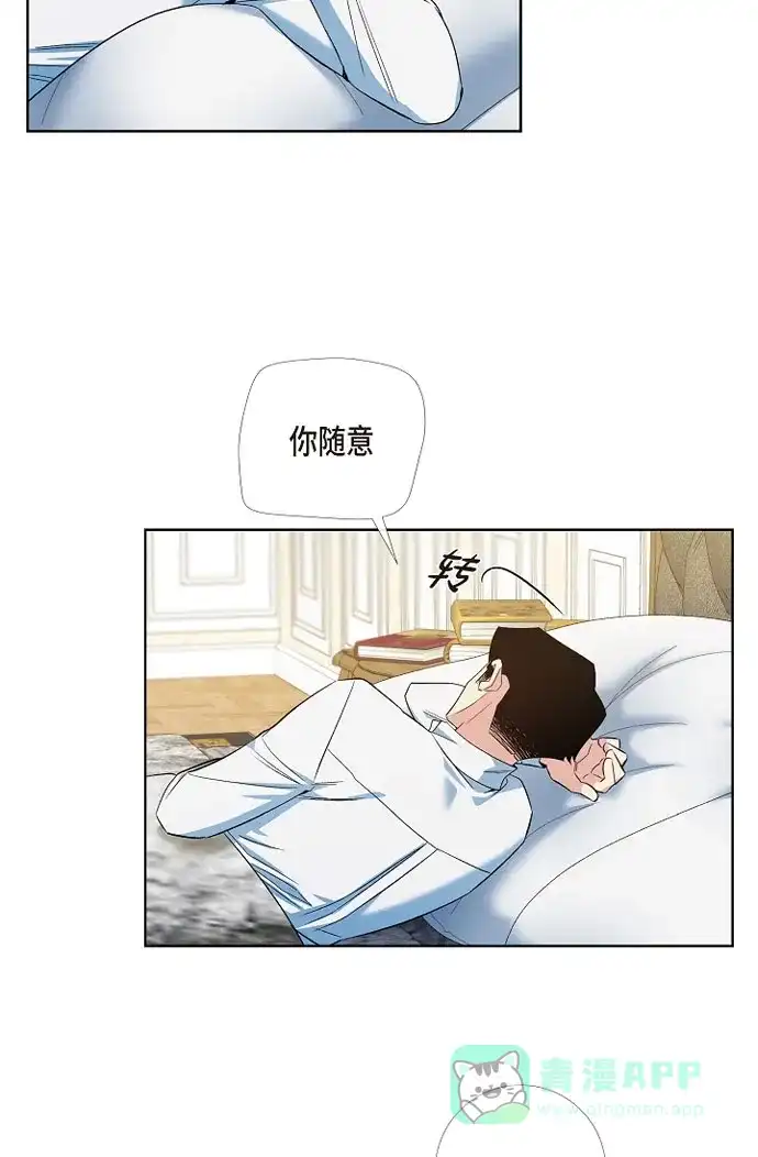 《吸血鬼与女仆》[第56话] 番外5 第43页