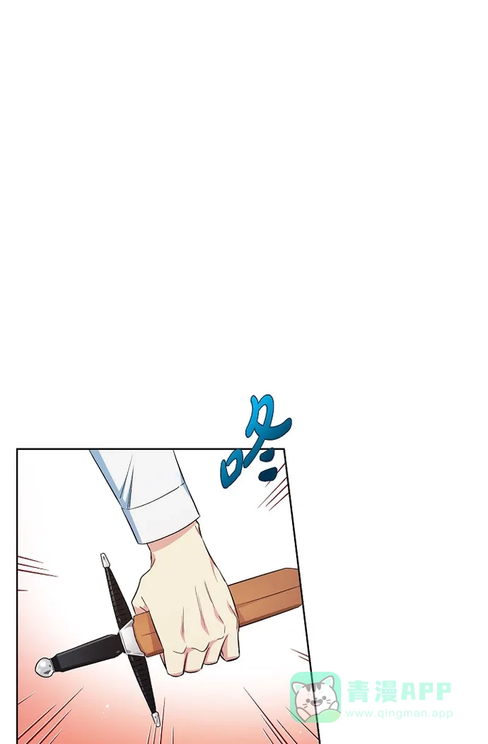 《吸血鬼与女仆》[第56话] 番外5 第1页
