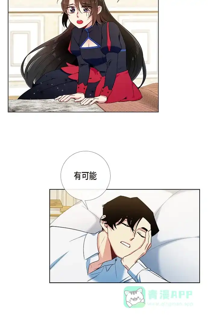《吸血鬼与女仆》[第56话] 番外5 第36页
