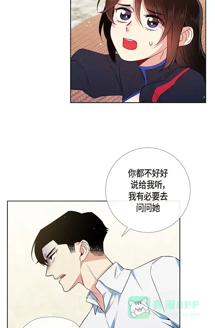 《吸血鬼与女仆》[第56话] 番外5 第4页