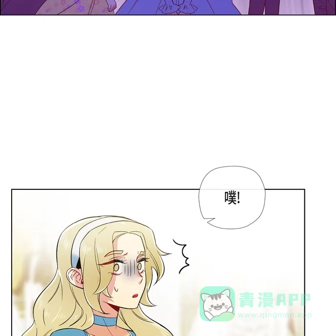 《吸血鬼与女仆》[第57话] 番外6 第13页