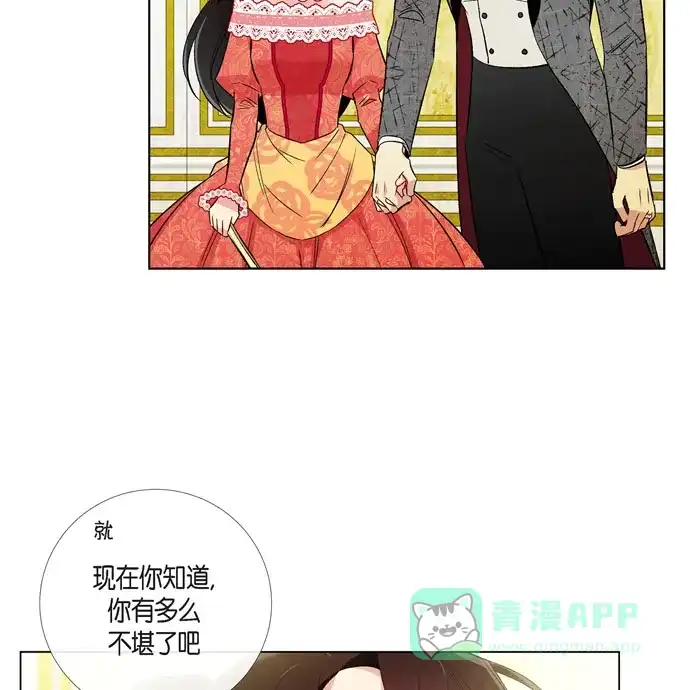 《吸血鬼与女仆》[第57话] 番外6 第15页