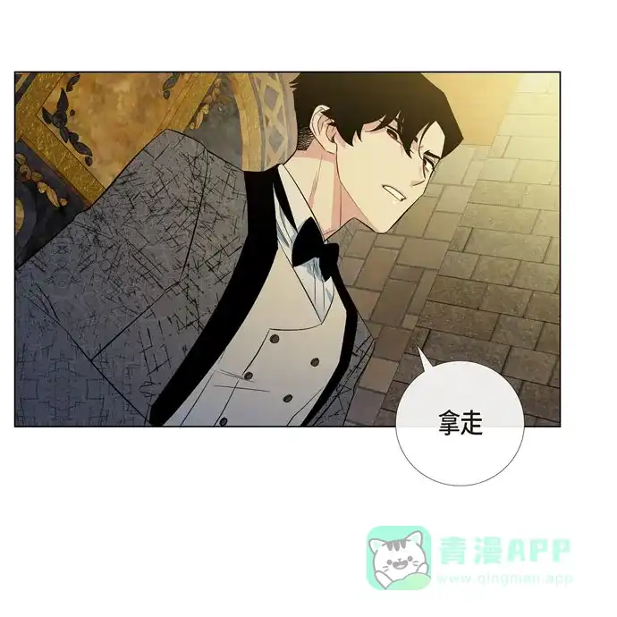 《吸血鬼与女仆》[第57话] 番外6 第69页