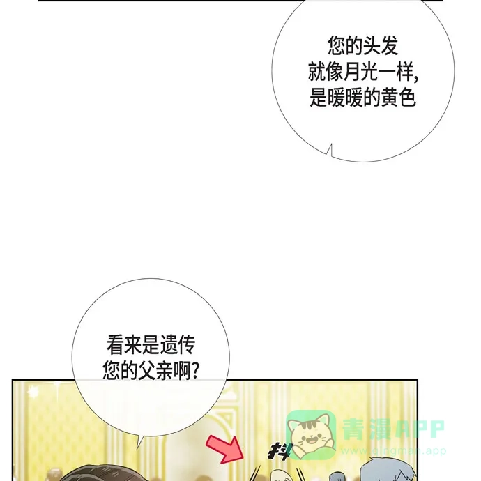 《吸血鬼与女仆》[第57话] 番外6 第6页