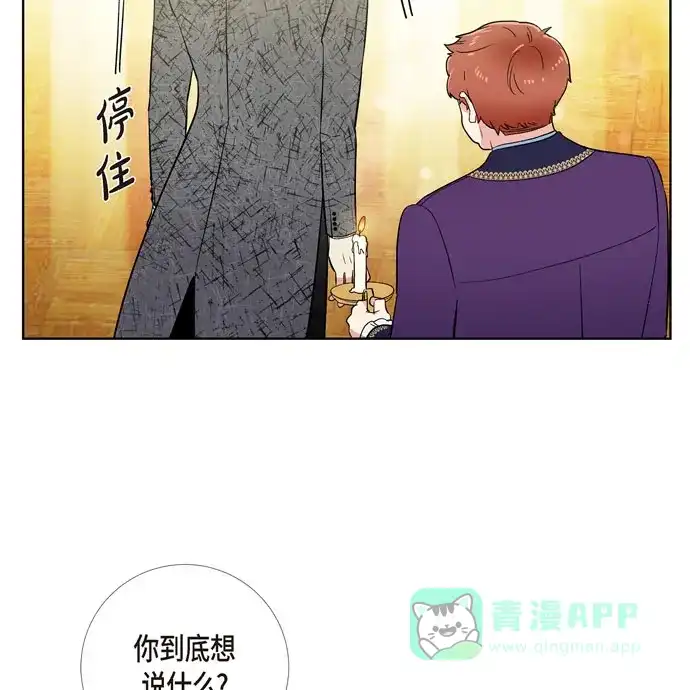《吸血鬼与女仆》[第57话] 番外6 第33页