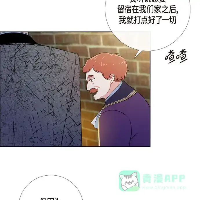 《吸血鬼与女仆》[第57话] 番外6 第41页