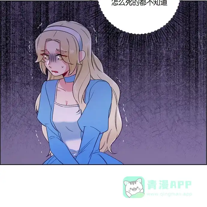 《吸血鬼与女仆》[第57话] 番外6 第17页