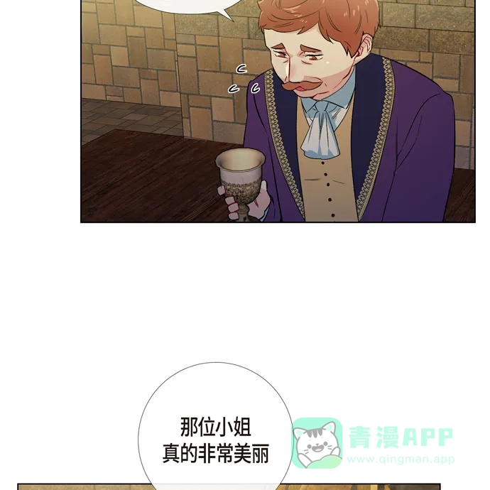 《吸血鬼与女仆》[第57话] 番外6 第72页
