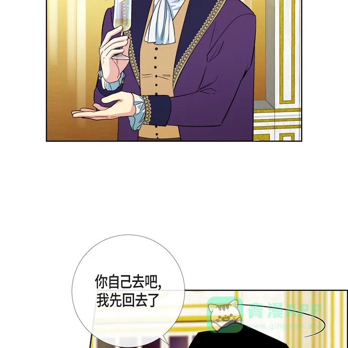 《吸血鬼与女仆》[第57话] 番外6 第26页