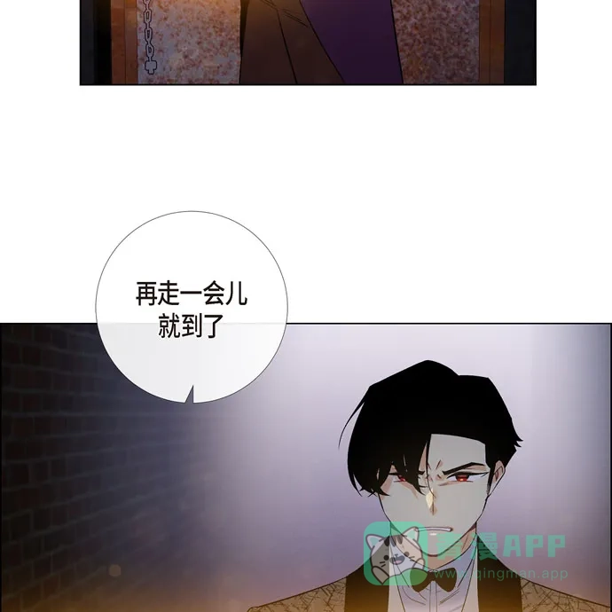 《吸血鬼与女仆》[第57话] 番外6 第54页