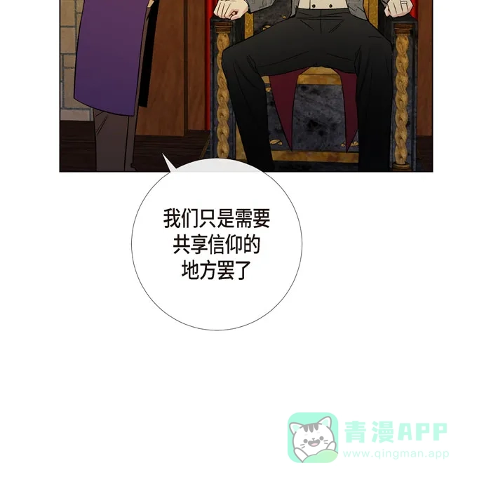 《吸血鬼与女仆》[第57话] 番外6 第67页