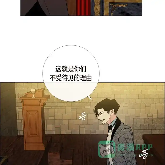 《吸血鬼与女仆》[第57话] 番外6 第65页