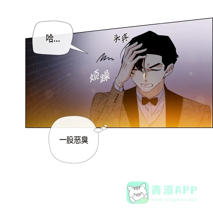 《吸血鬼与女仆》[第57话] 番外6 第52页