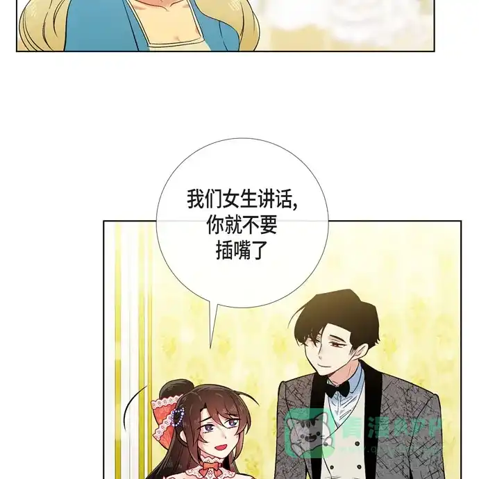 《吸血鬼与女仆》[第57话] 番外6 第14页