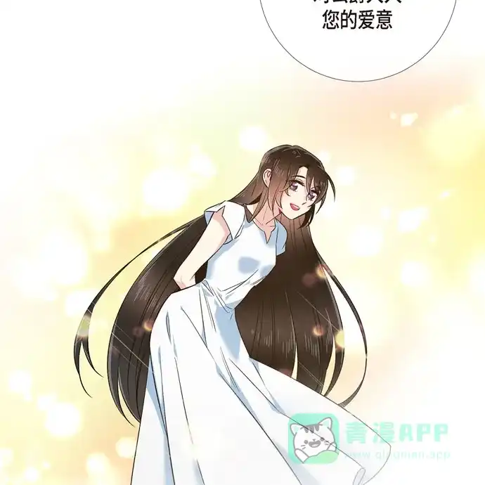 《吸血鬼与女仆》[第57话] 番外6 第74页