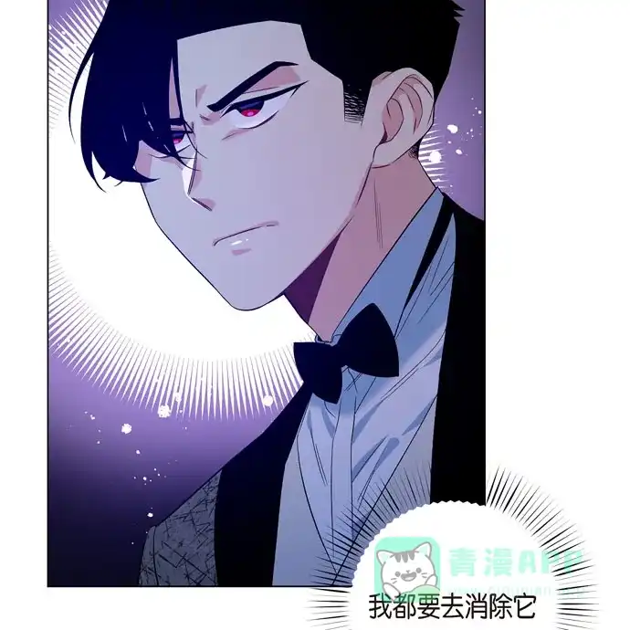 《吸血鬼与女仆》[第57话] 番外6 第48页