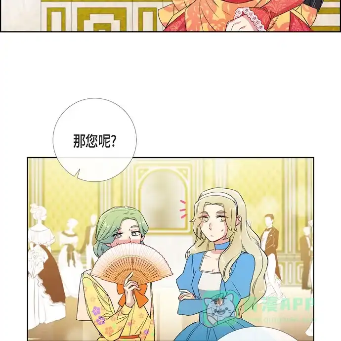 《吸血鬼与女仆》[第57话] 番外6 第5页