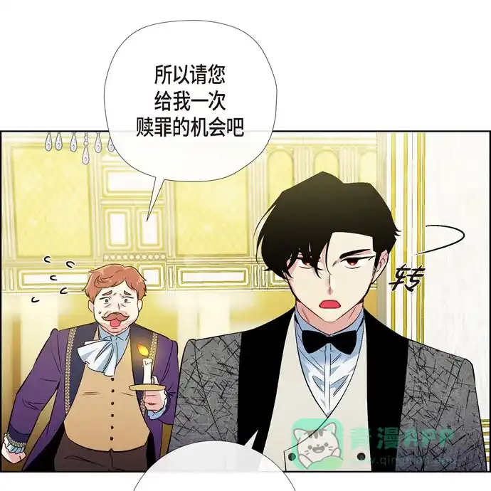 《吸血鬼与女仆》[第57话] 番外6 第29页
