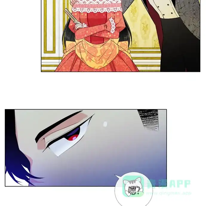 《吸血鬼与女仆》[第57话] 番外6 第11页