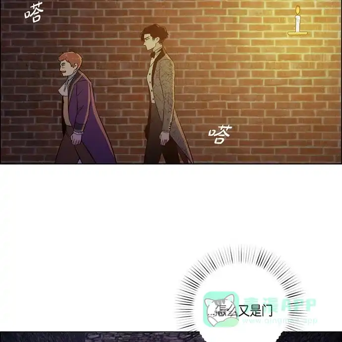 《吸血鬼与女仆》[第57话] 番外6 第57页