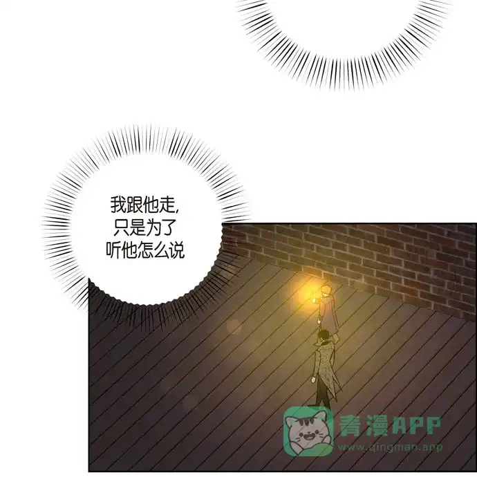 《吸血鬼与女仆》[第57话] 番外6 第49页