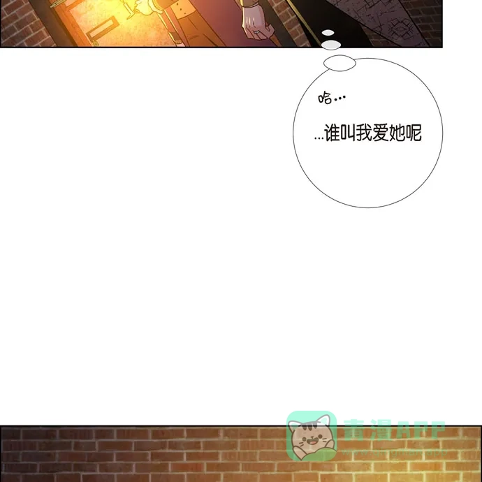 《吸血鬼与女仆》[第57话] 番外6 第56页