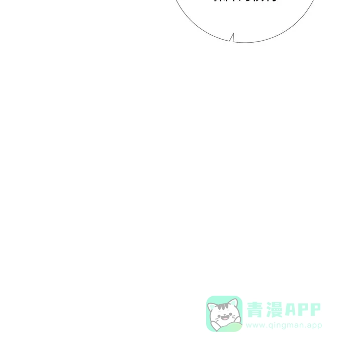 《吸血鬼与女仆》[第57话] 番外6 第78页