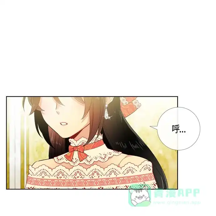 《吸血鬼与女仆》[第57话] 番外6 第3页