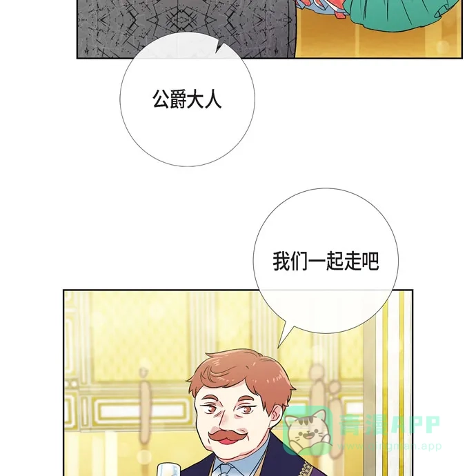 《吸血鬼与女仆》[第57话] 番外6 第25页