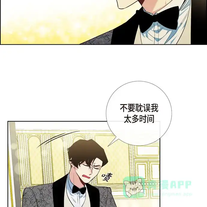 《吸血鬼与女仆》[第57话] 番外6 第38页