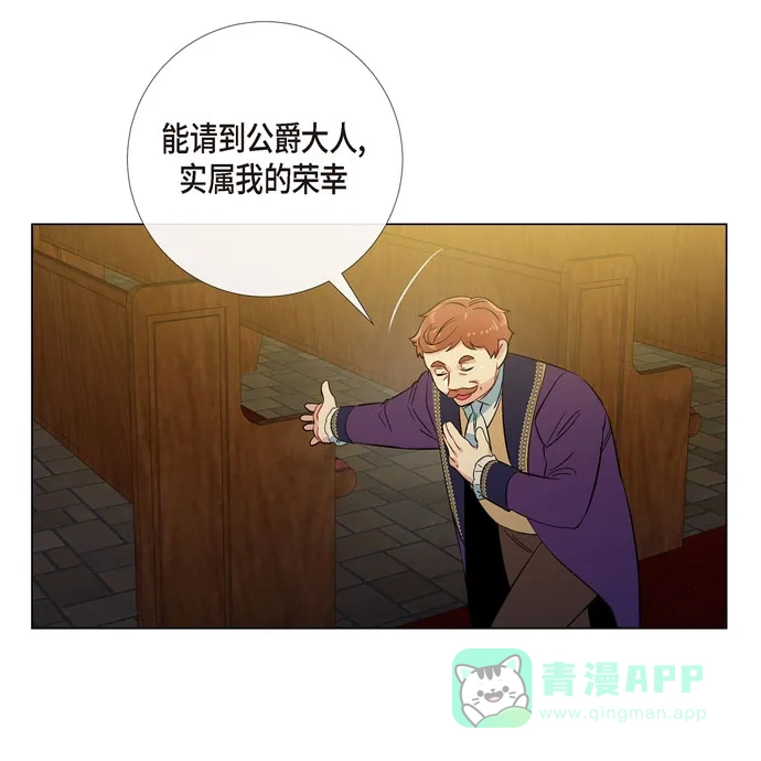 《吸血鬼与女仆》[第57话] 番外6 第63页