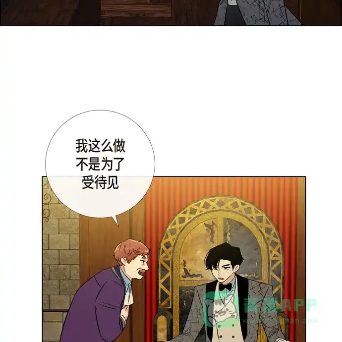 《吸血鬼与女仆》[第57话] 番外6 第66页