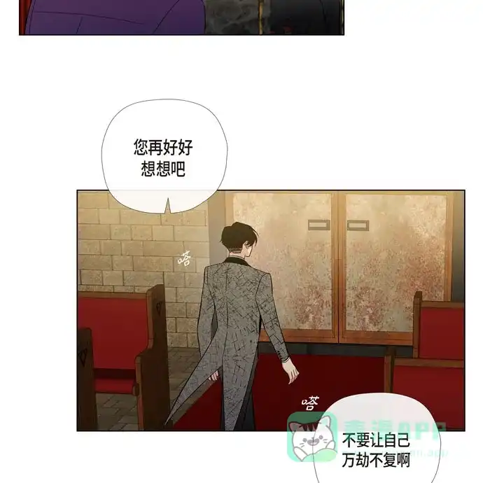 《吸血鬼与女仆》[第57话] 番外6 第80页