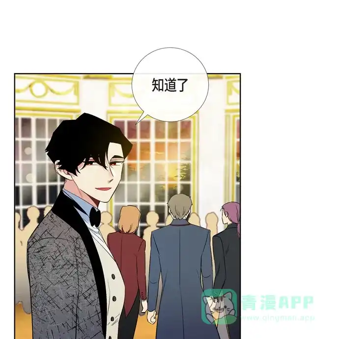 《吸血鬼与女仆》[第57话] 番外6 第23页