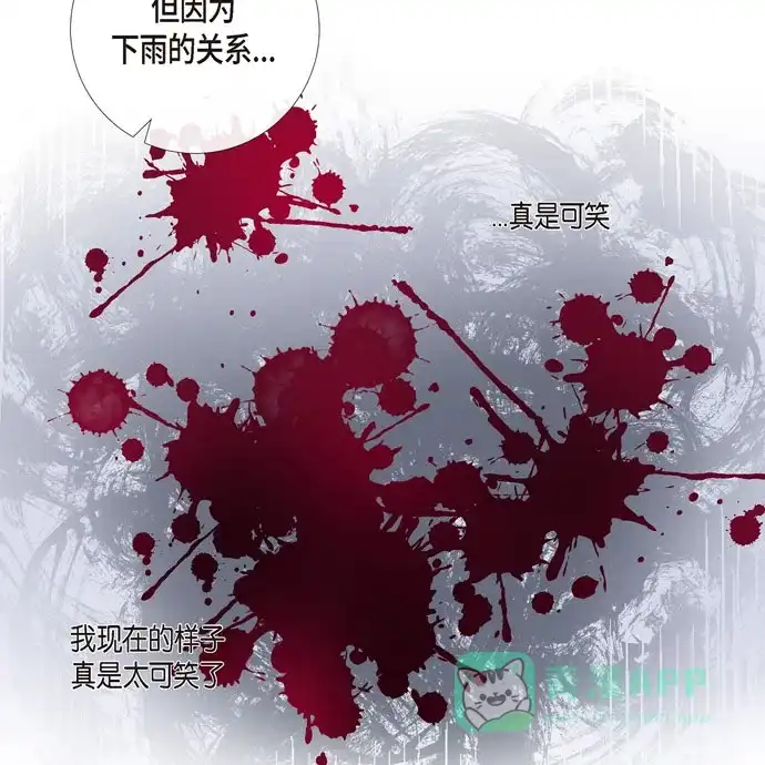 《吸血鬼与女仆》[第57话] 番外6 第42页