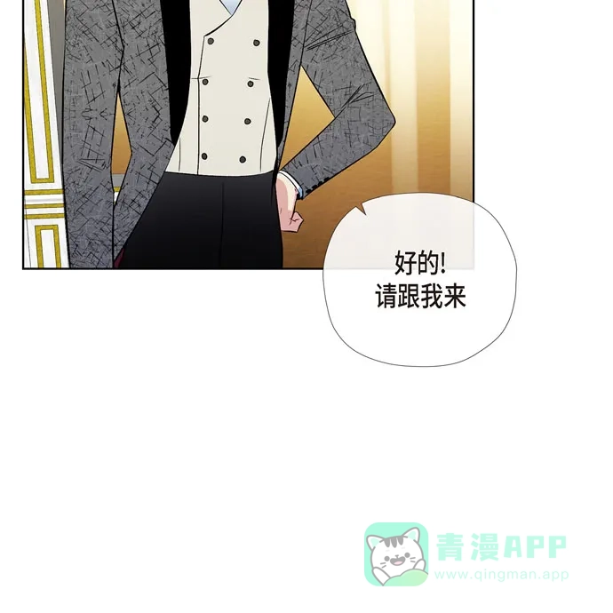 《吸血鬼与女仆》[第57话] 番外6 第39页