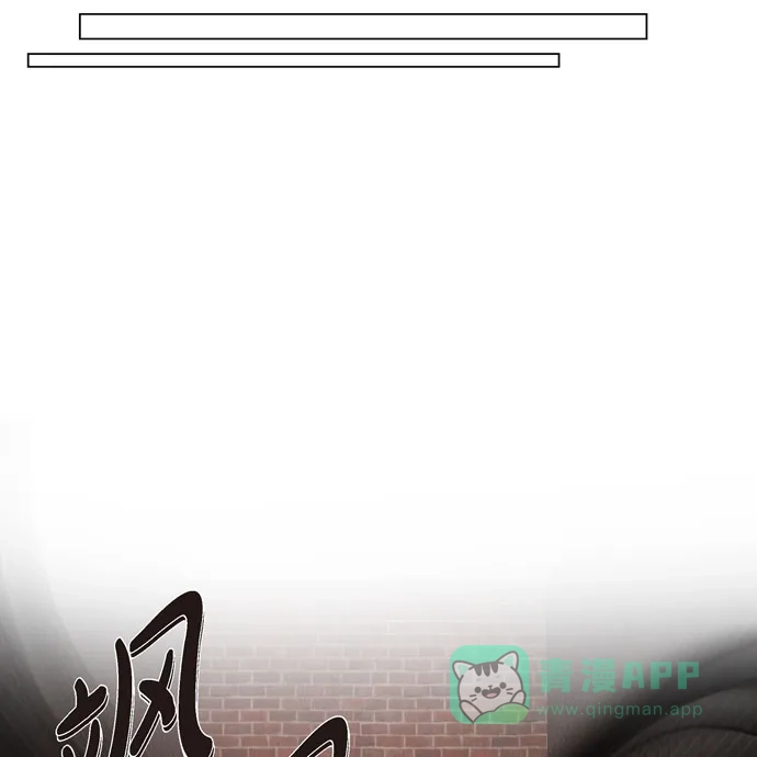 《吸血鬼与女仆》[第57话] 番外6 第50页