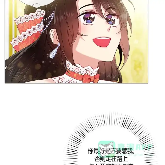 《吸血鬼与女仆》[第57话] 番外6 第16页