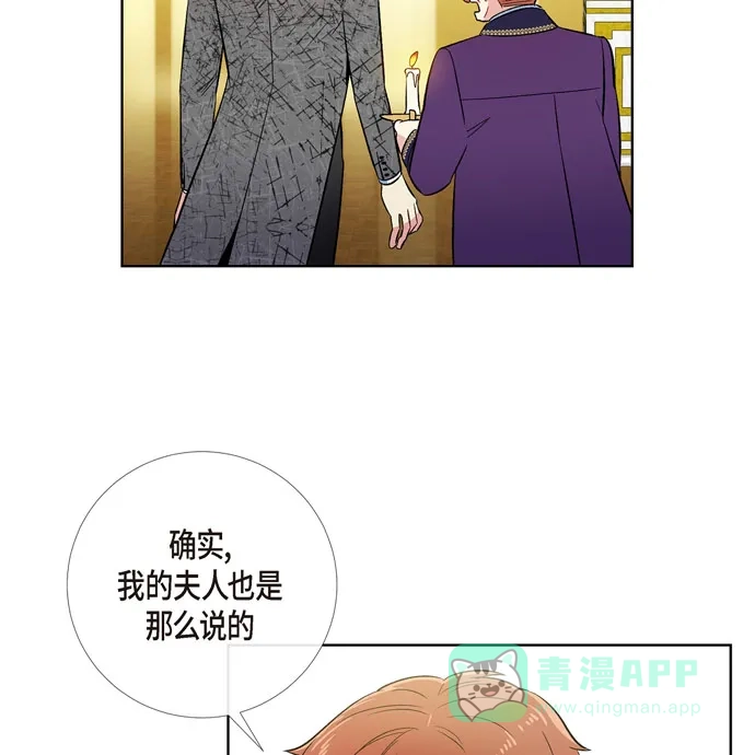 《吸血鬼与女仆》[第57话] 番外6 第31页