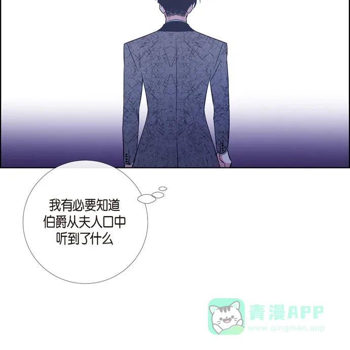《吸血鬼与女仆》[第57话] 番外6 第45页
