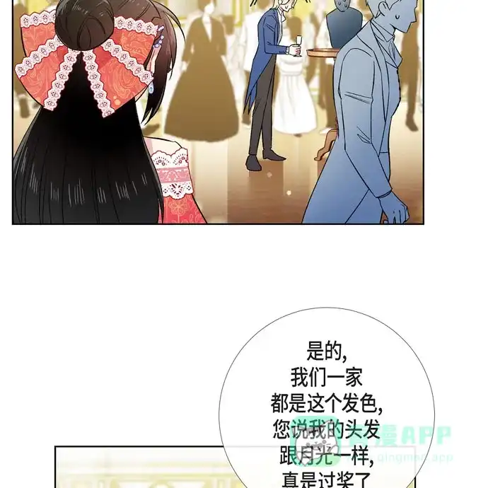 《吸血鬼与女仆》[第57话] 番外6 第7页