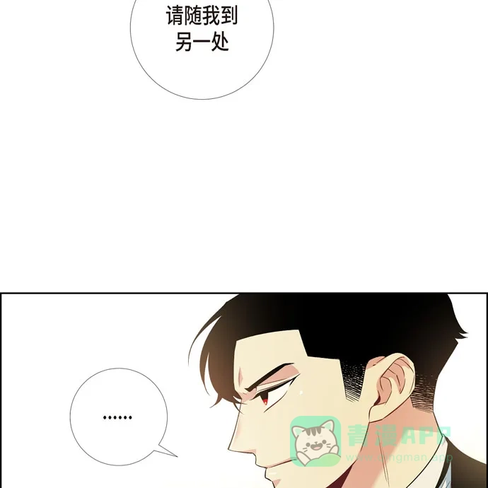《吸血鬼与女仆》[第57话] 番外6 第37页
