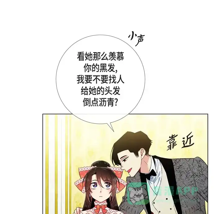 《吸血鬼与女仆》[第57话] 番外6 第10页
