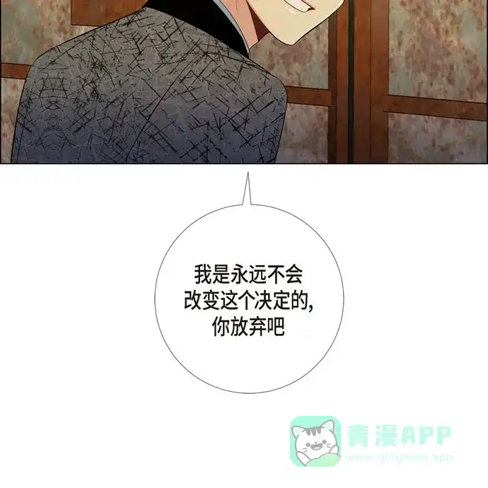 《吸血鬼与女仆》[第58话] 番外7 第29页