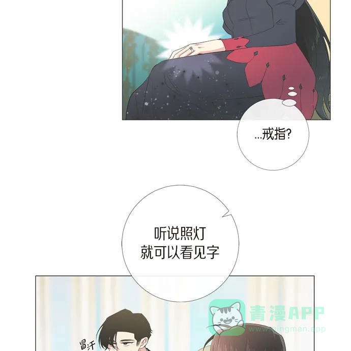 《吸血鬼与女仆》[第58话] 番外7 第37页