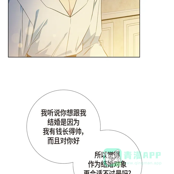 《吸血鬼与女仆》[第58话] 番外7 第81页