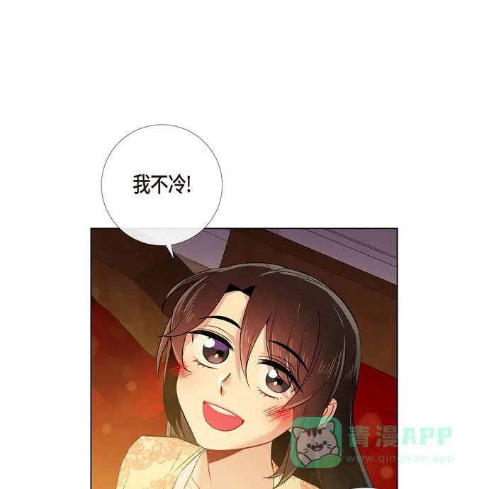 《吸血鬼与女仆》[第58话] 番外7 第75页