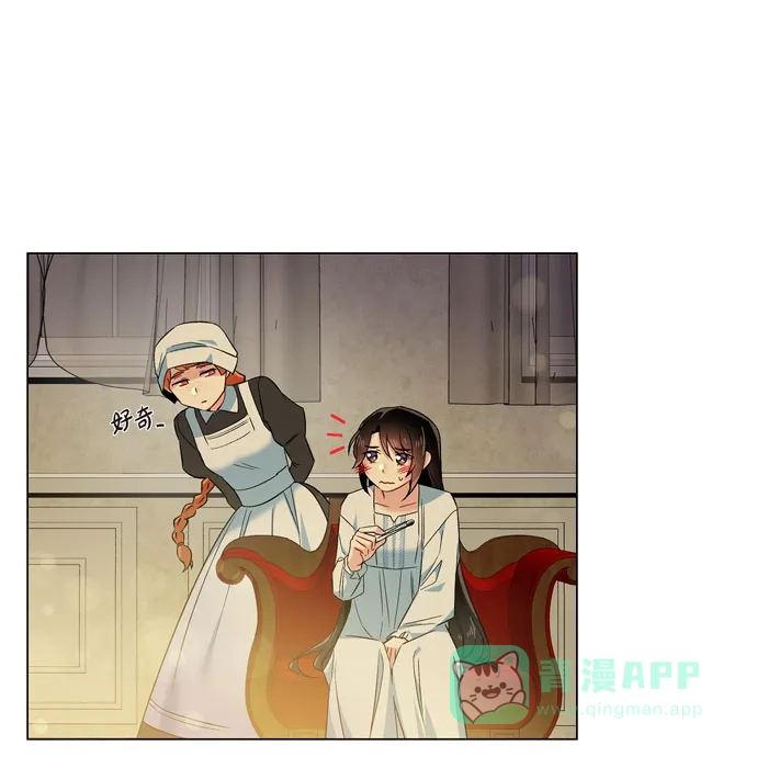 《吸血鬼与女仆》[第58话] 番外7 第51页