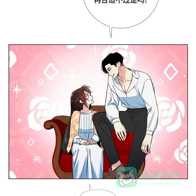 《吸血鬼与女仆》[第58话] 番外7 第82页