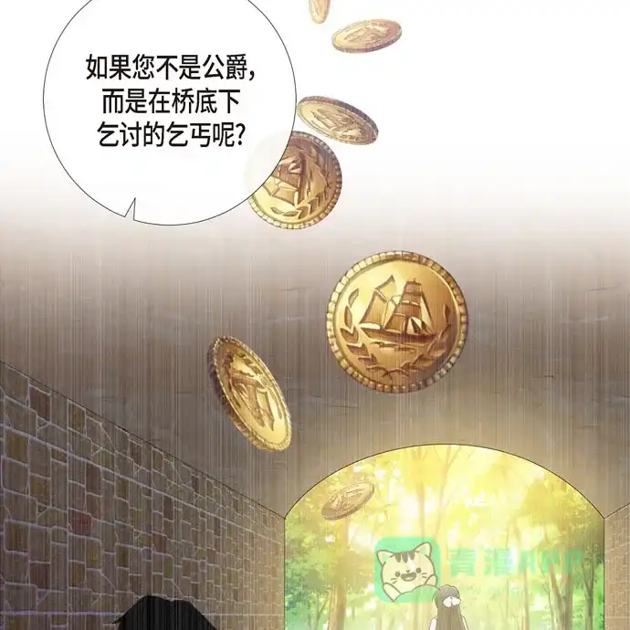 《吸血鬼与女仆》[第58话] 番外7 第12页